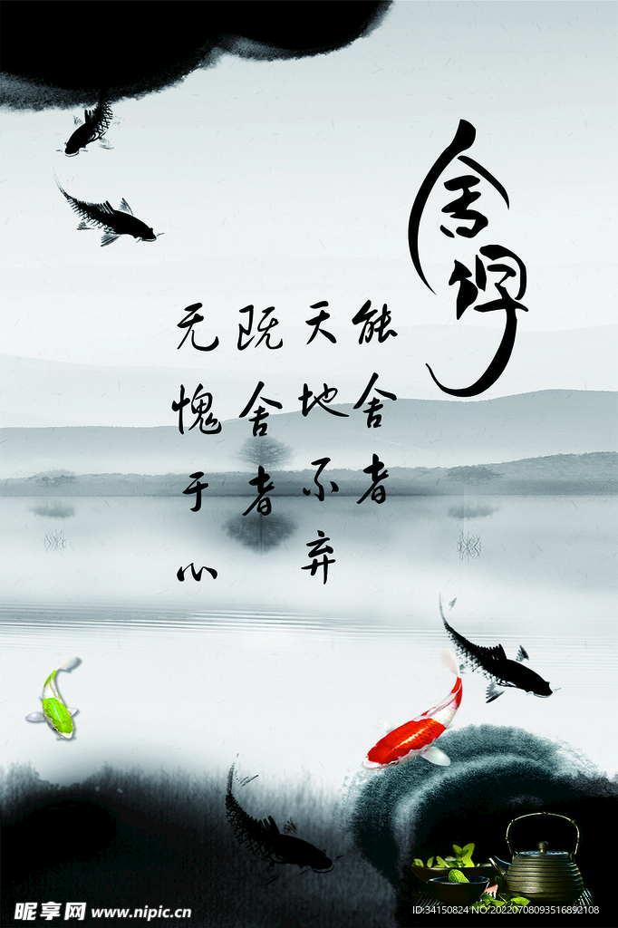 中国风书法图