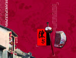 中国风画册封面