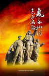 气吞山河