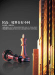 国际象棋