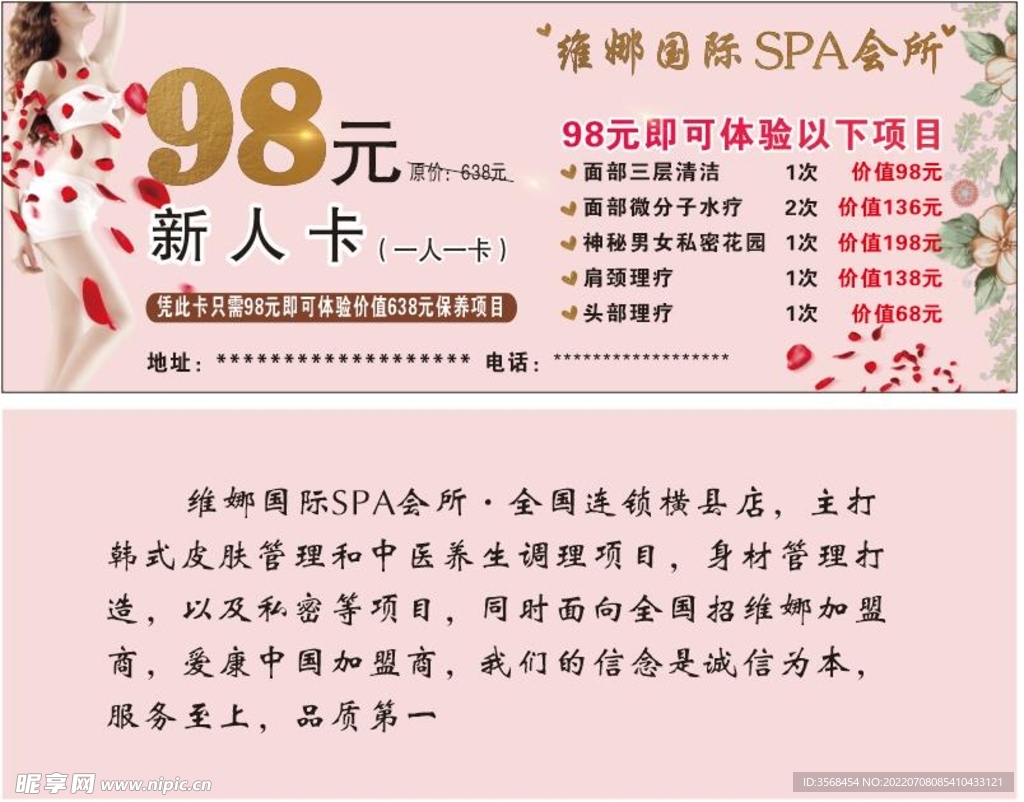 体验卡