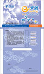 中国电信天翼手机卡