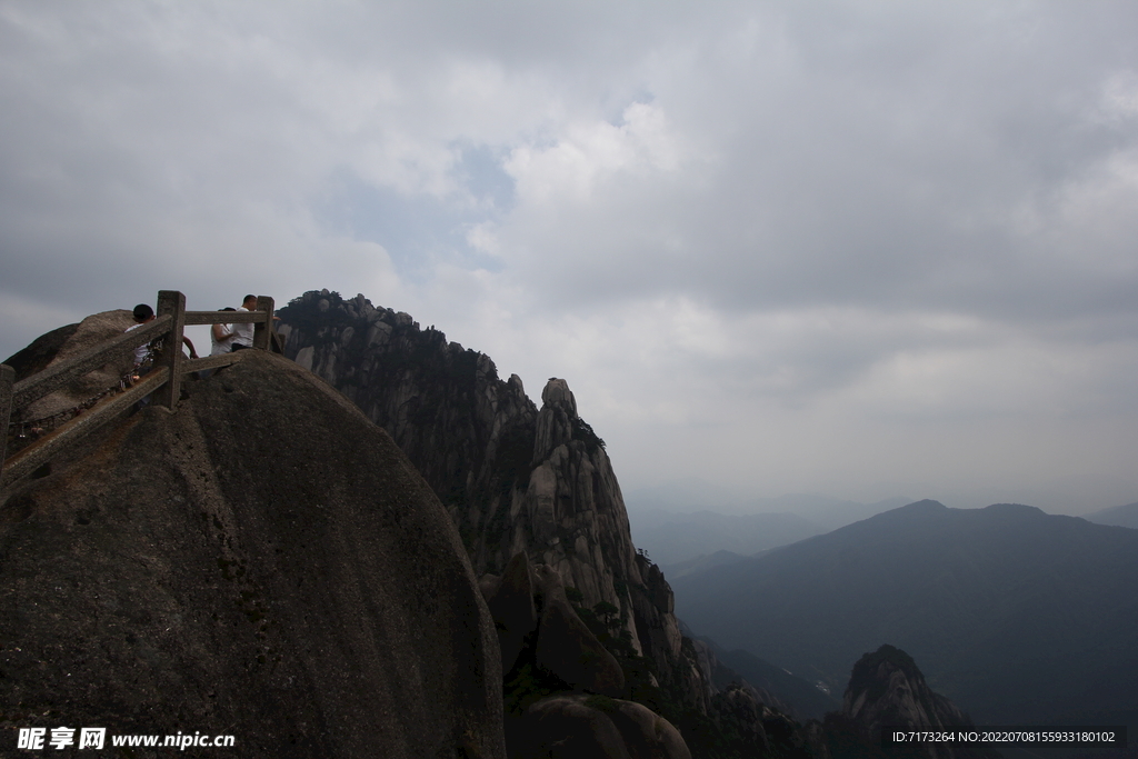 黄山
