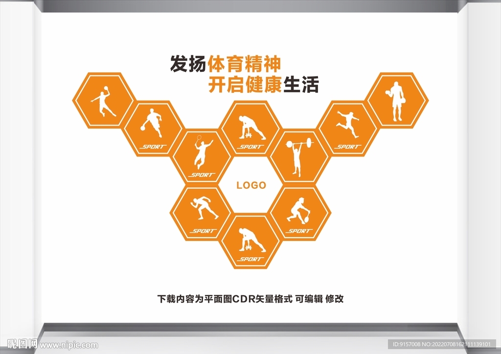 健身文化墙