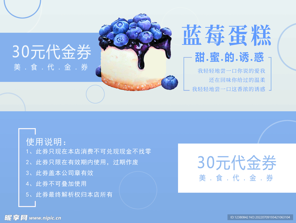 甜品蛋糕