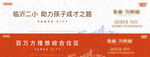围挡  主形象
