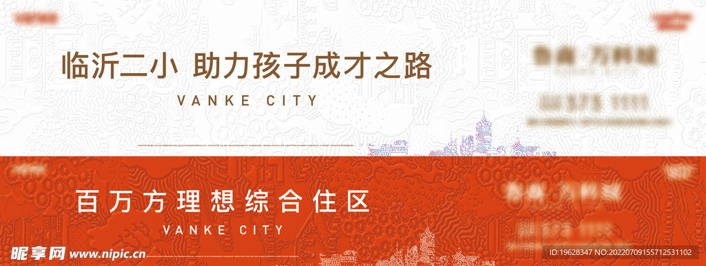 围挡  主形象
