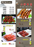 烧烤菜单
