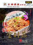 锡纸金针菇