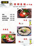 烧烤主食菜单