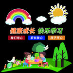 学校形象墙