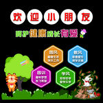 学校形象墙