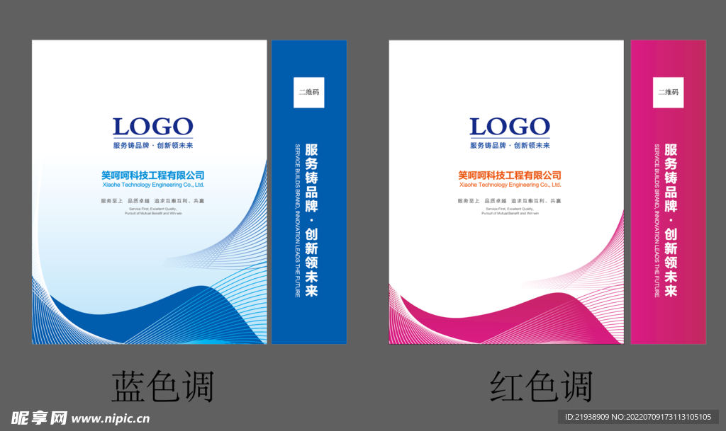 手提袋模板图