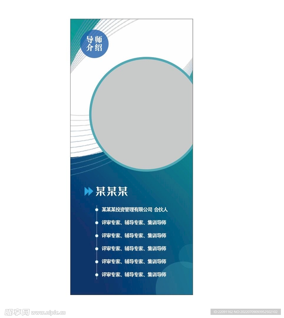 企业展架