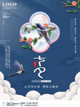 简约新国风七夕传统节日宣传海报
