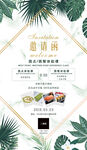 甜点 下午茶  花园洋房广告 