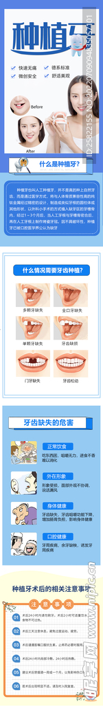 口腔  牙科  隐形矫正  时