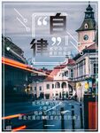 自律