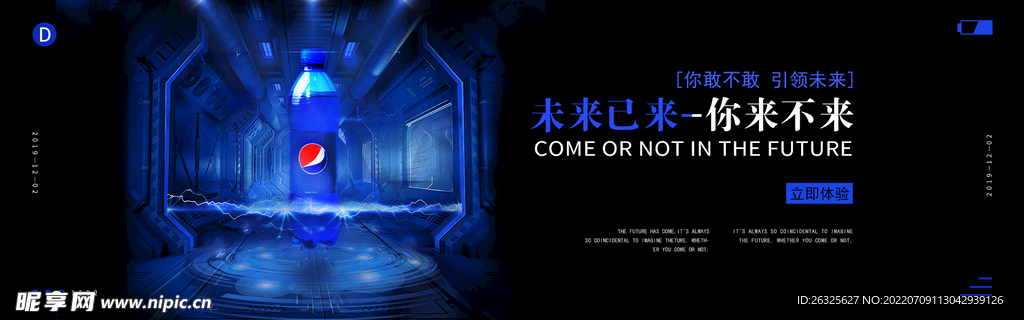 可乐蓝色广告
