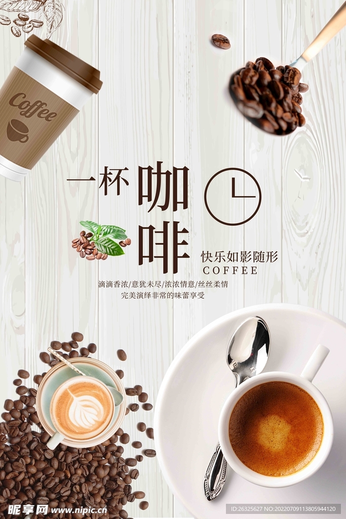 一杯咖啡