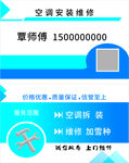 空调名片