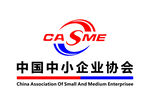 中国中小企业协会 LOGO
