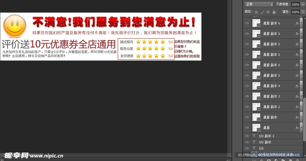 好评返现卡