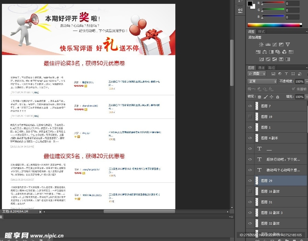 好评返现卡