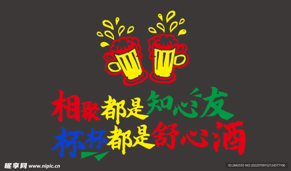 彩灯字