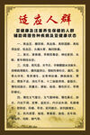 藏奥堂适应人群展板