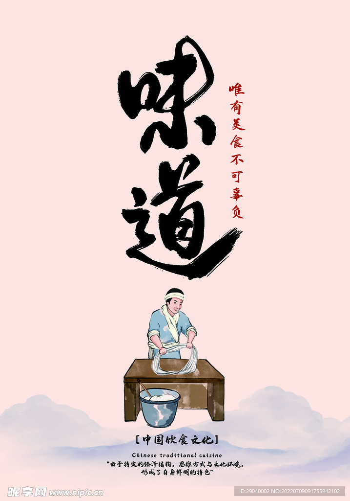 味道好吃