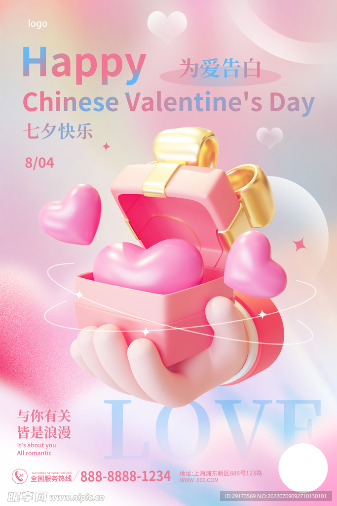七夕