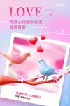 爱在七夕