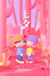 七夕
