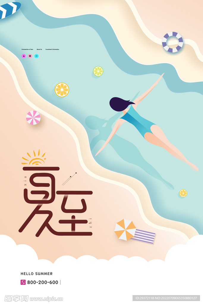 扁平化剪纸夏至节气海报