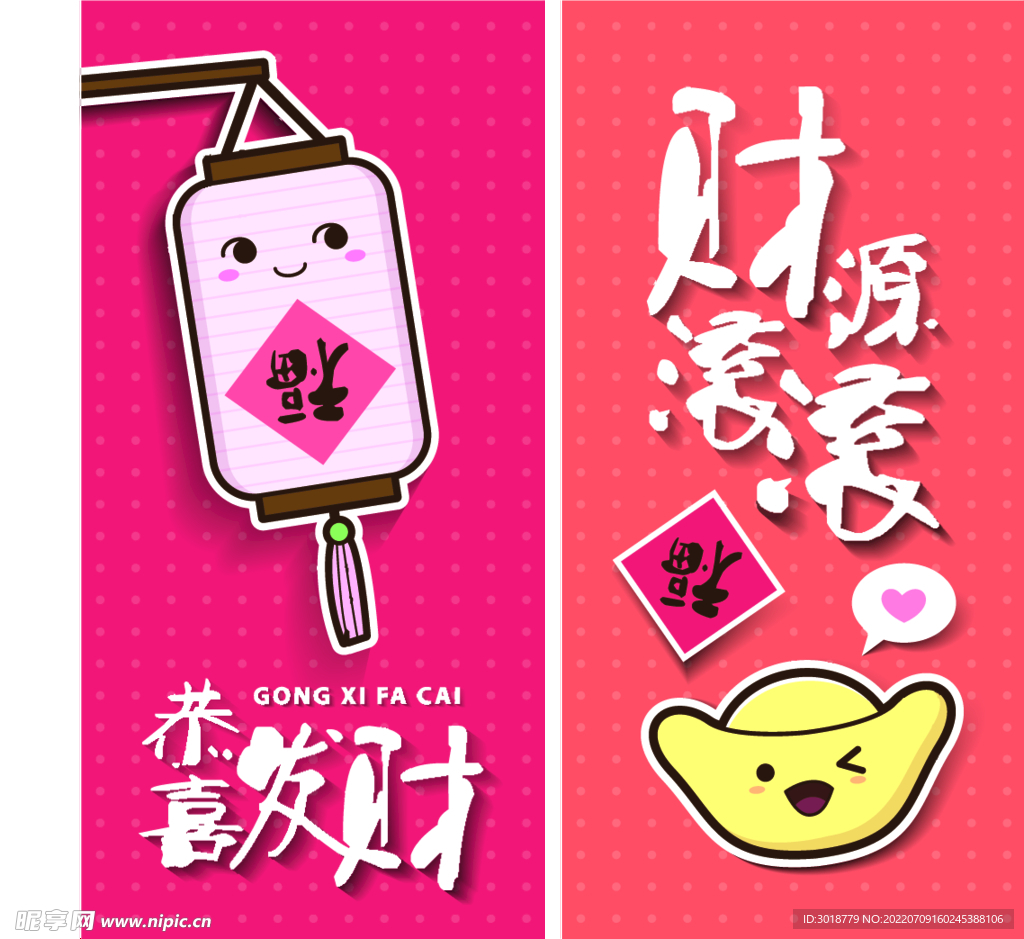 新年插画 