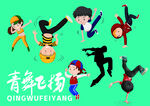 卡通街舞人物免扣素材