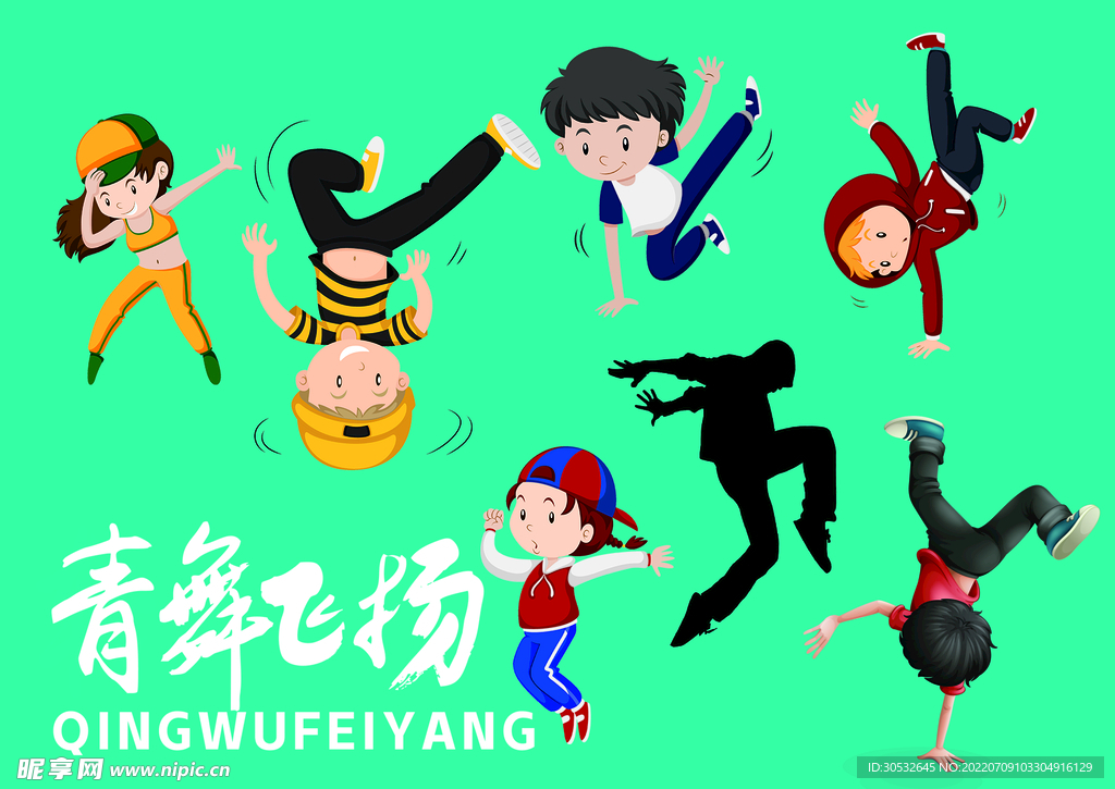 卡通街舞人物免扣素材