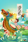 端午节
