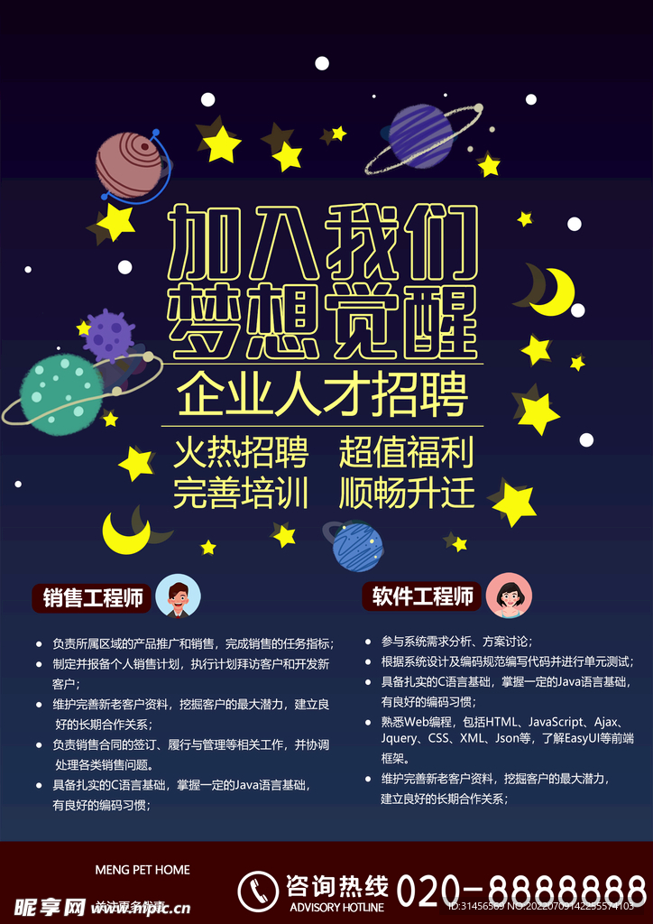 加入我们
