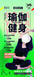 瑜伽展架