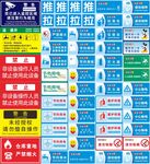 各类警示牌厂牌标识