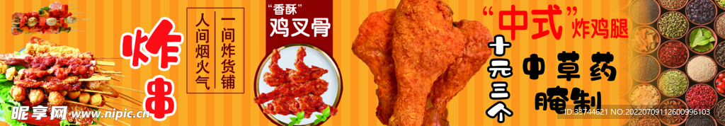炸鸡