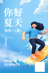 大暑海报