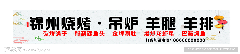 门头