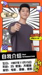 自我介绍海报易拉宝