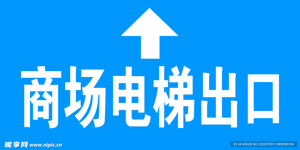 电梯出口