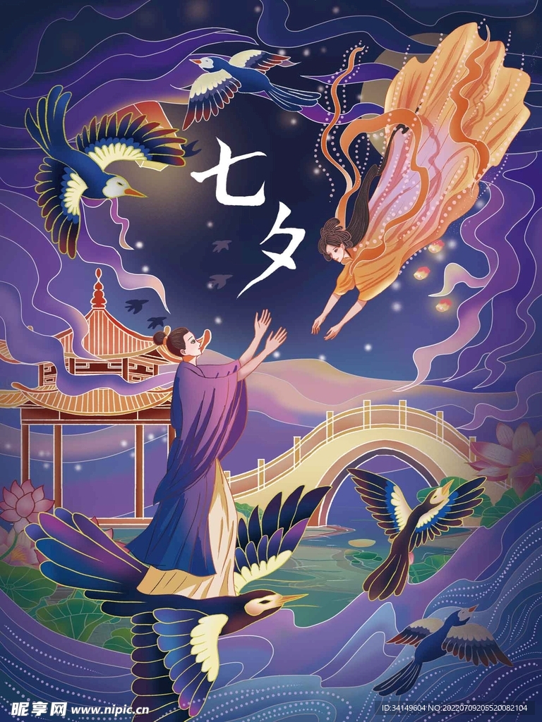 七夕 