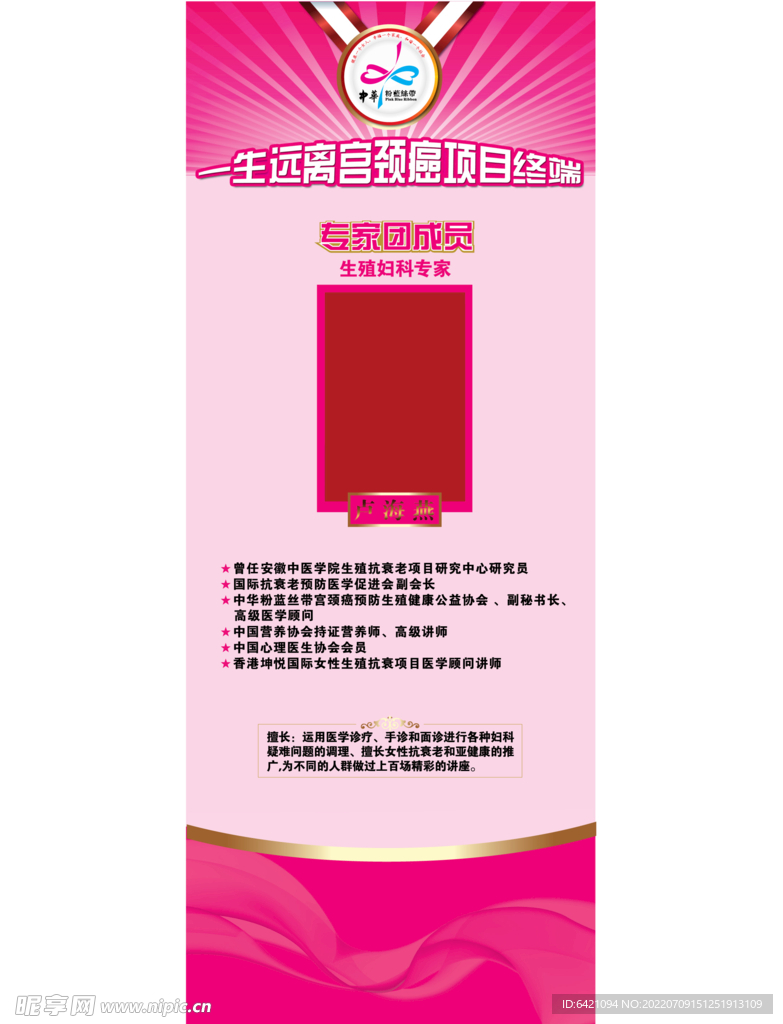 嘉宾介绍