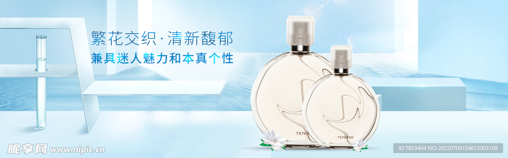美容美妆banner